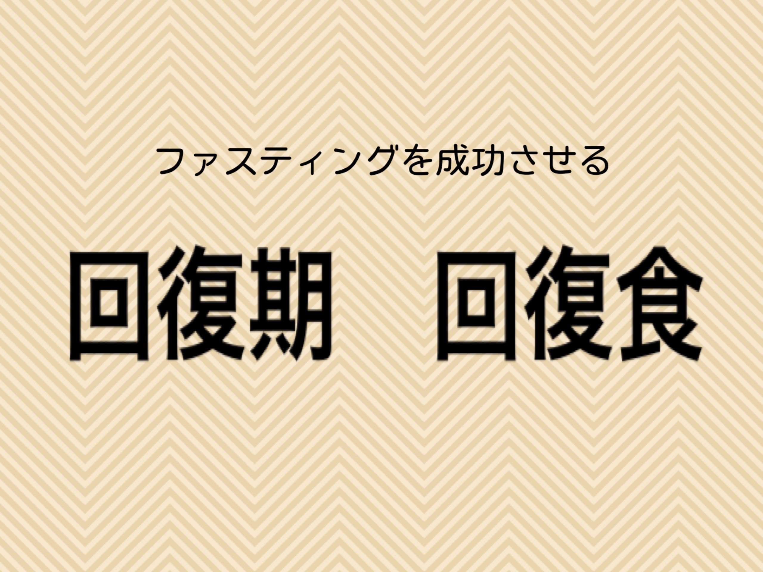 スッキリ大根で超腸活 Basis Fasting Guest House バーシスは琵琶湖の北部でファスティングで過ごす人にとって魅力的な場所